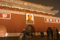 Tiananmen Gate at night