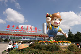 World Horti-Expo Garden mascot Lingling